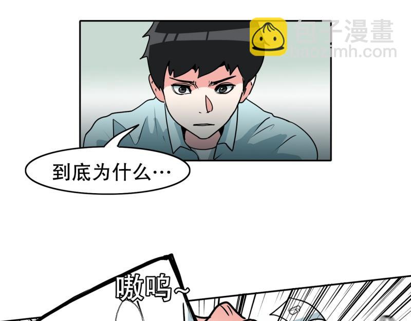 《爆裂女子高中生》第87话 学画画 第4页