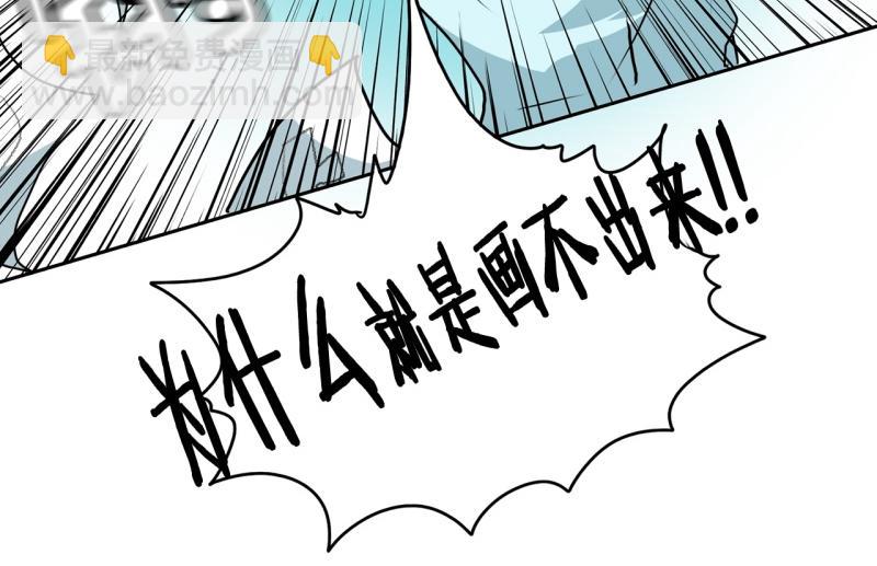 《爆裂女子高中生》第87话 学画画 第6页