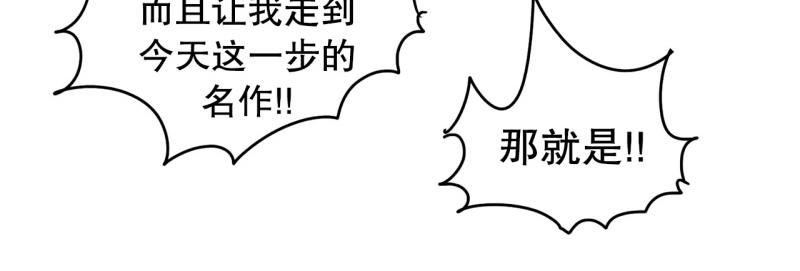 《爆裂女子高中生》第88话 出师？ 第11页