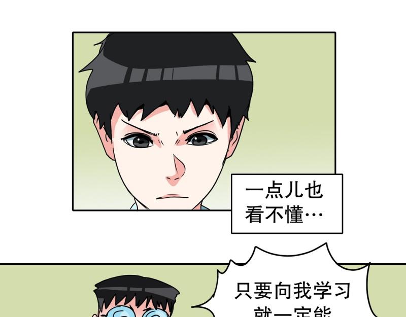《爆裂女子高中生》第88话 出师？ 第15页