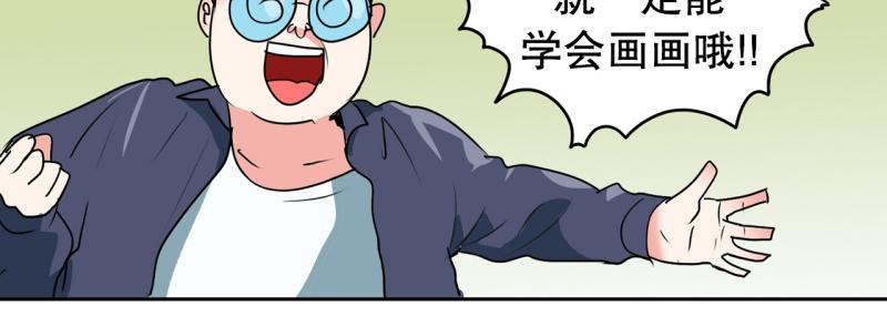 《爆裂女子高中生》第88话 出师？ 第16页