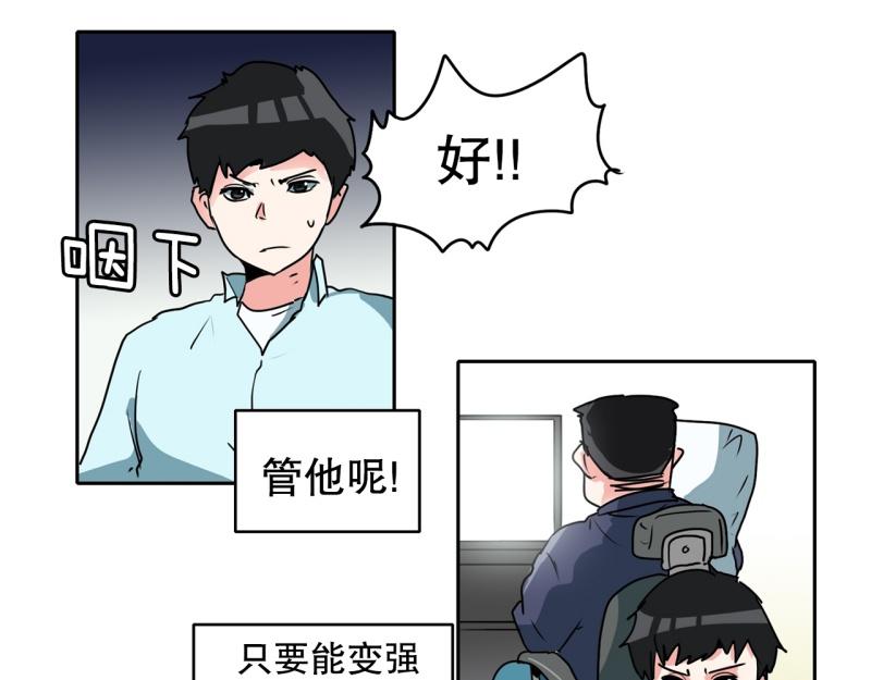 《爆裂女子高中生》第88话 出师？ 第17页