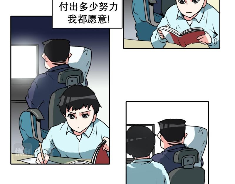 《爆裂女子高中生》第88话 出师？ 第18页