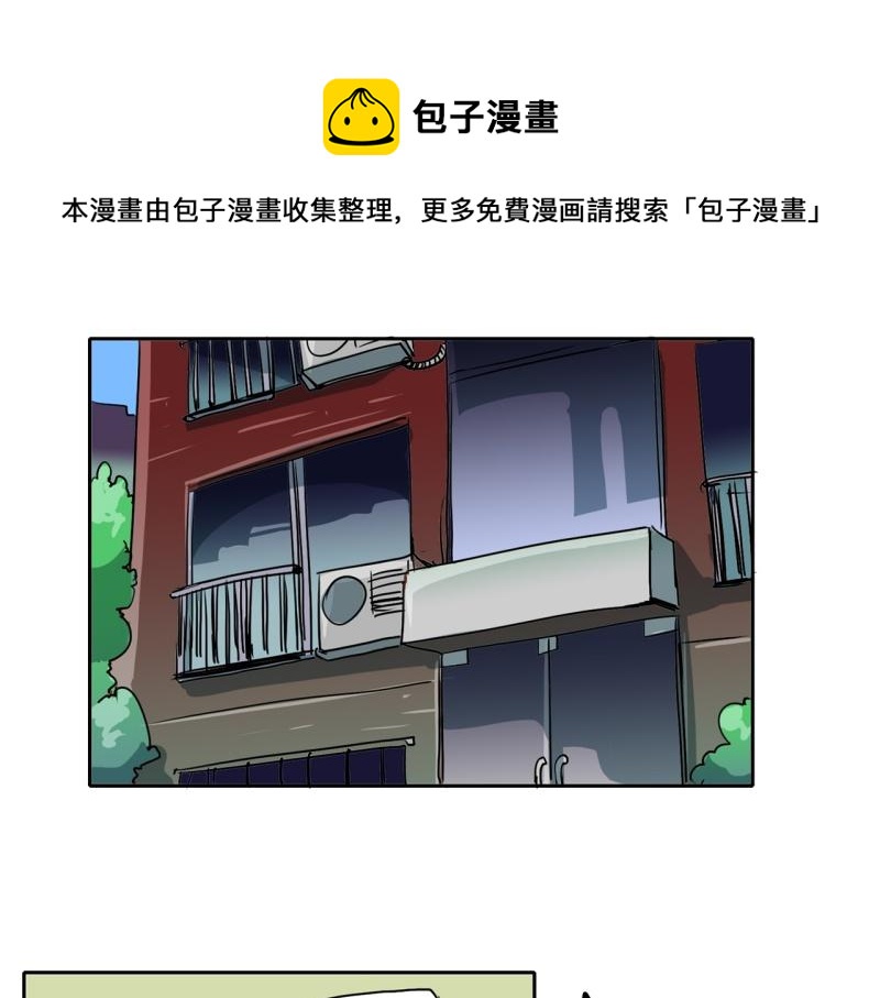 《爆裂女子高中生》第88话 出师？ 第1页