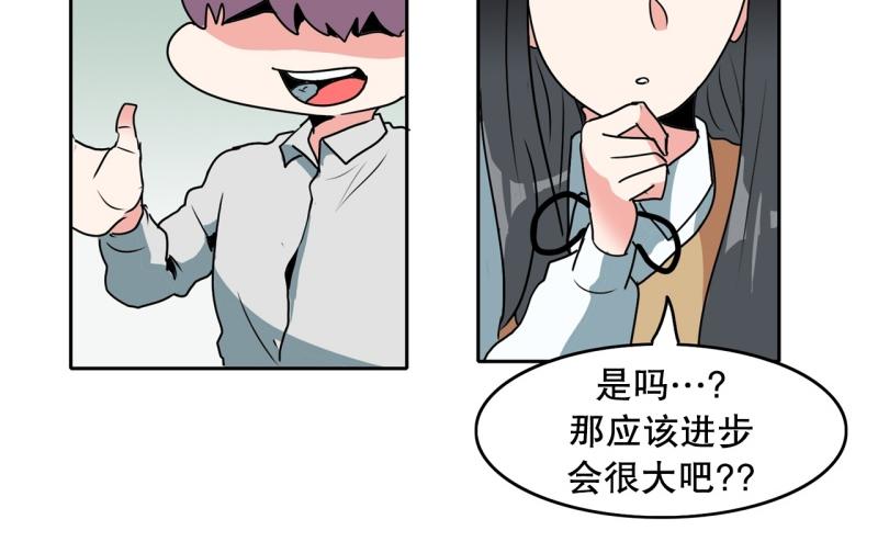 《爆裂女子高中生》第88话 出师？ 第23页