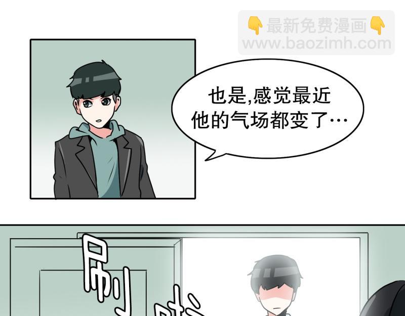 《爆裂女子高中生》第88话 出师？ 第24页