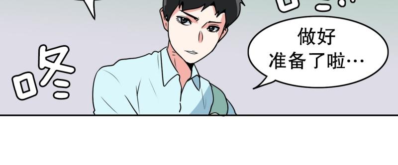 《爆裂女子高中生》第88话 出师？ 第29页