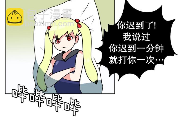 《爆裂女子高中生》第88话 出师？ 第2页