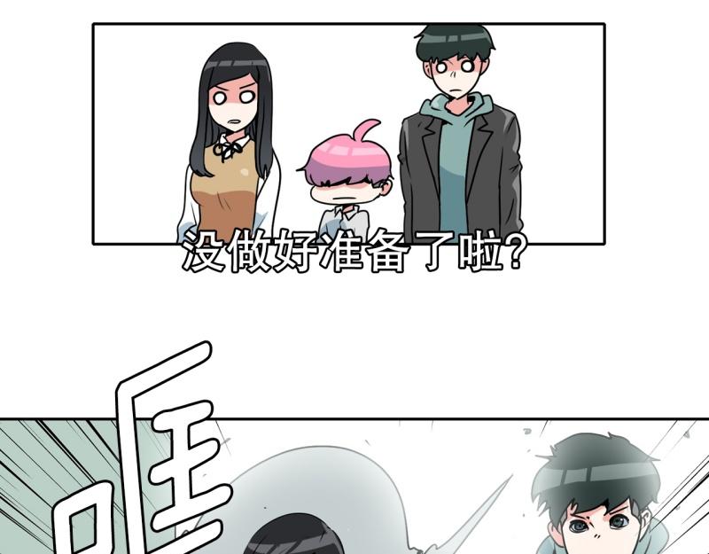 《爆裂女子高中生》第88话 出师？ 第30页