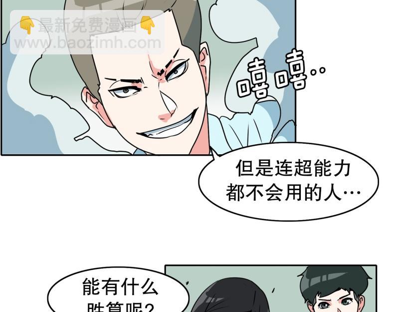 《爆裂女子高中生》第88话 出师？ 第35页
