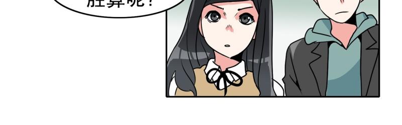 《爆裂女子高中生》第88话 出师？ 第36页