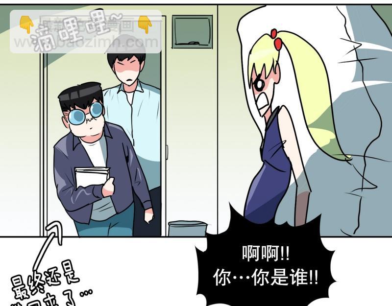 《爆裂女子高中生》第88话 出师？ 第3页