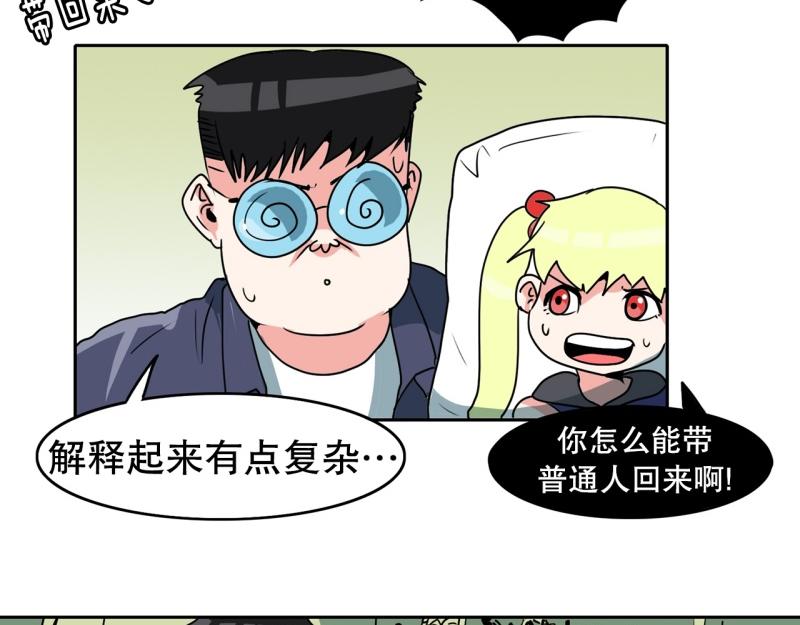 《爆裂女子高中生》第88话 出师？ 第4页