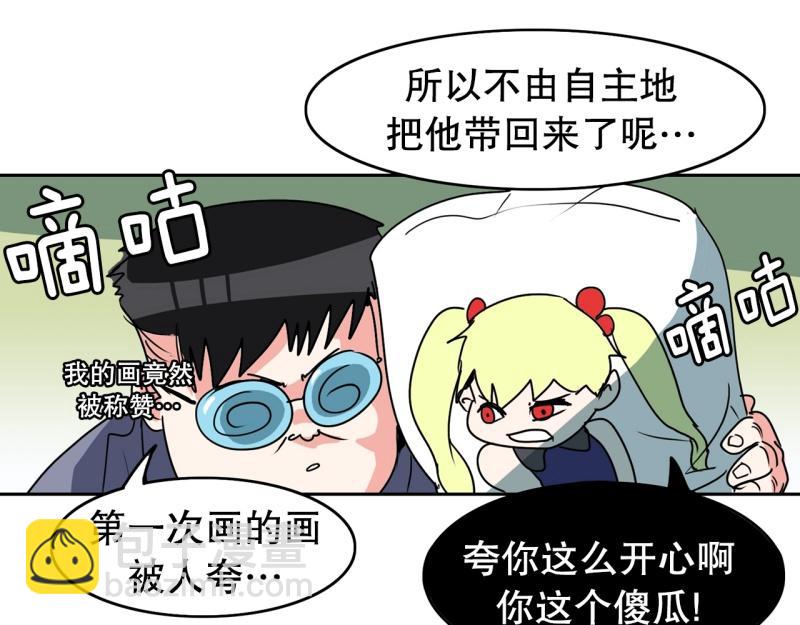 《爆裂女子高中生》第88话 出师？ 第6页