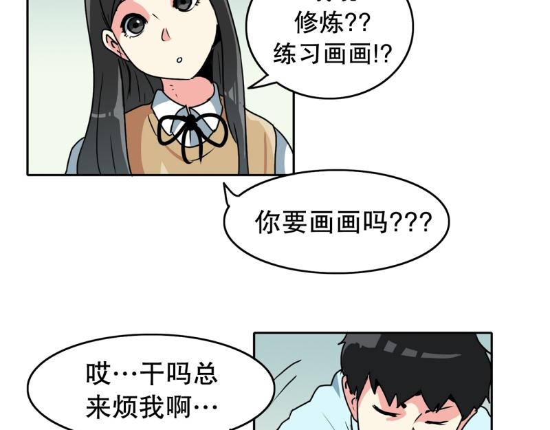 《爆裂女子高中生》第91话 挑战 第13页