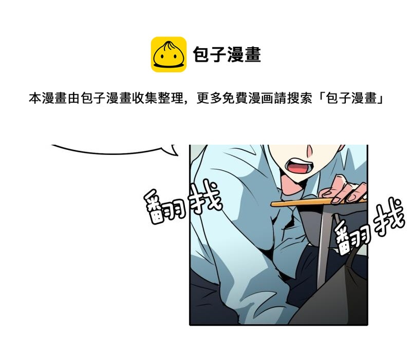 《爆裂女子高中生》第91话 挑战 第14页