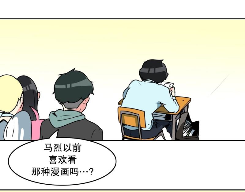 《爆裂女子高中生》第91话 挑战 第18页