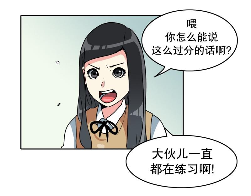 《爆裂女子高中生》第91话 挑战 第30页