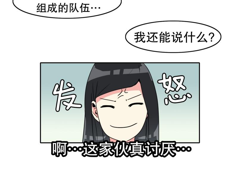 《爆裂女子高中生》第91话 挑战 第37页