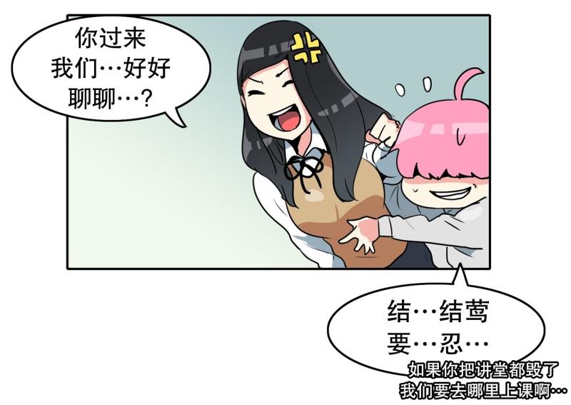 《爆裂女子高中生》第91话 挑战 第38页
