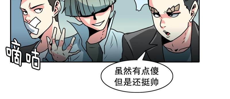 《爆裂女子高中生》第91话 挑战 第3页