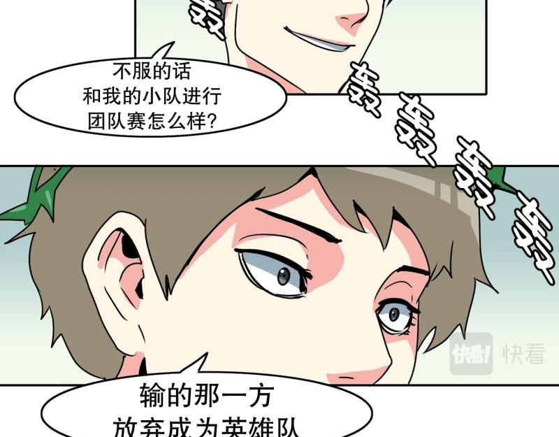 《爆裂女子高中生》第91话 挑战 第40页