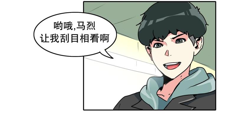 《爆裂女子高中生》第91话 挑战 第8页