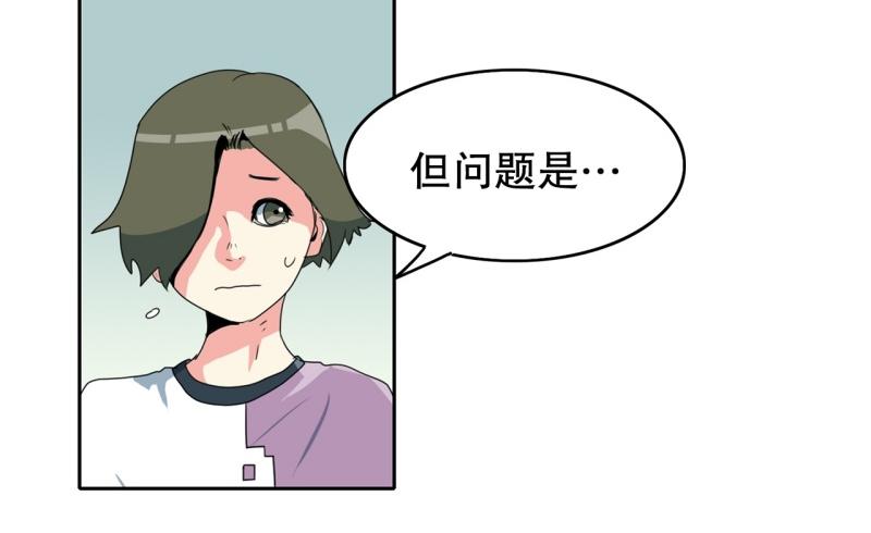 《爆裂女子高中生》第92话 一盘散沙 第15页