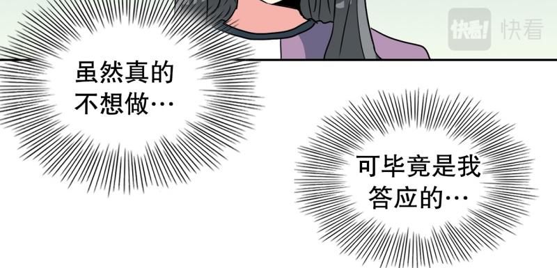 《爆裂女子高中生》第92话 一盘散沙 第21页