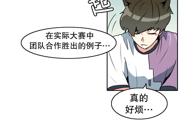 《爆裂女子高中生》第92话 一盘散沙 第27页