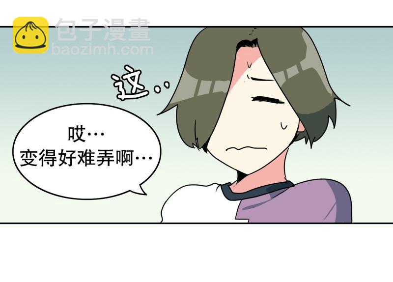 《爆裂女子高中生》第92话 一盘散沙 第31页
