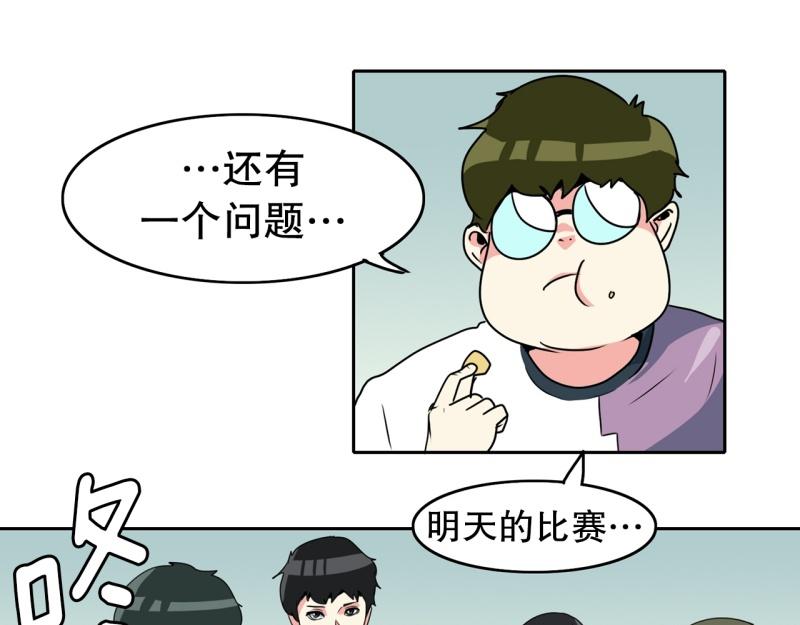 《爆裂女子高中生》第92话 一盘散沙 第32页