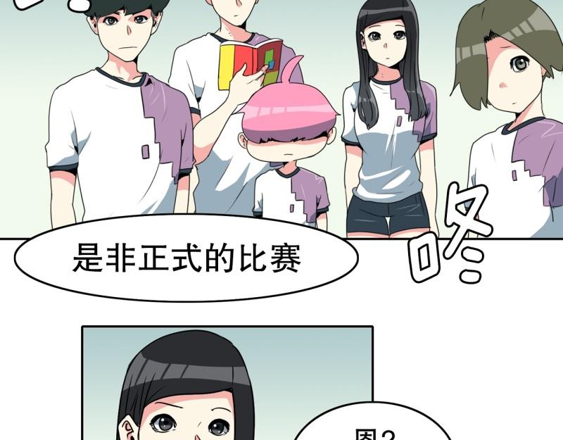 《爆裂女子高中生》第92话 一盘散沙 第33页