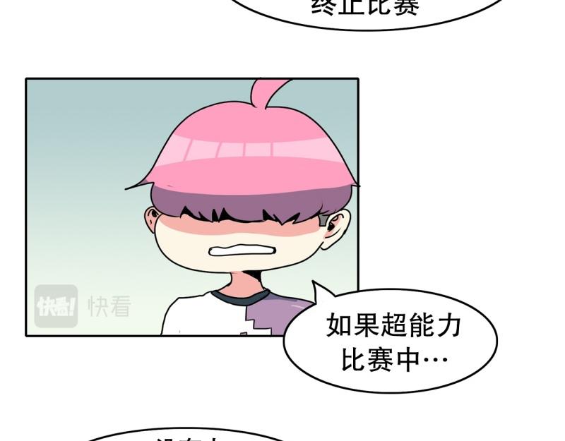 《爆裂女子高中生》第92话 一盘散沙 第36页