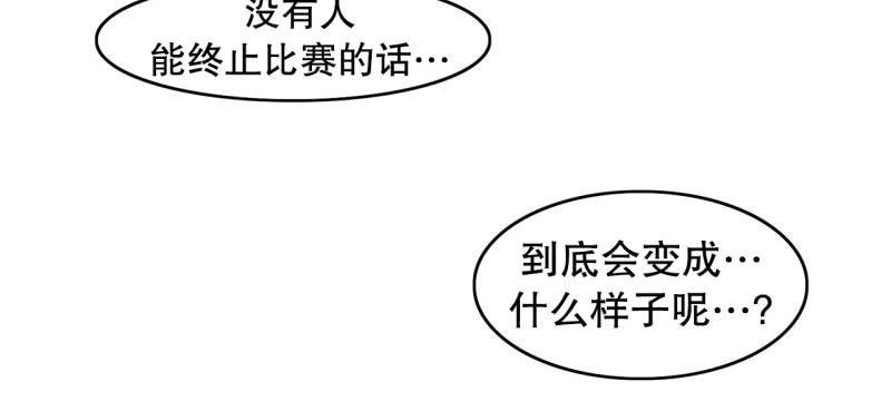 《爆裂女子高中生》第92话 一盘散沙 第37页