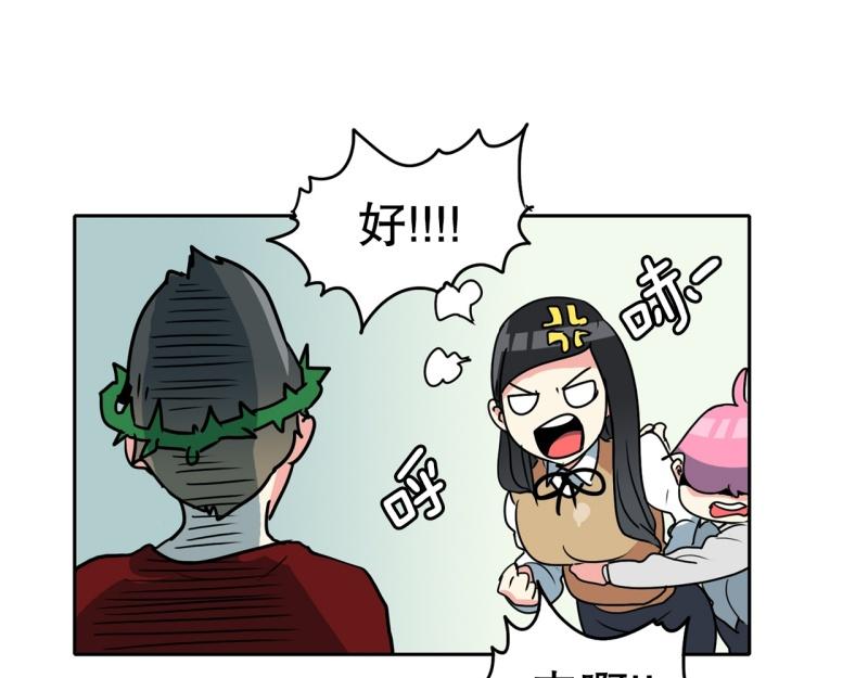 《爆裂女子高中生》第92话 一盘散沙 第4页