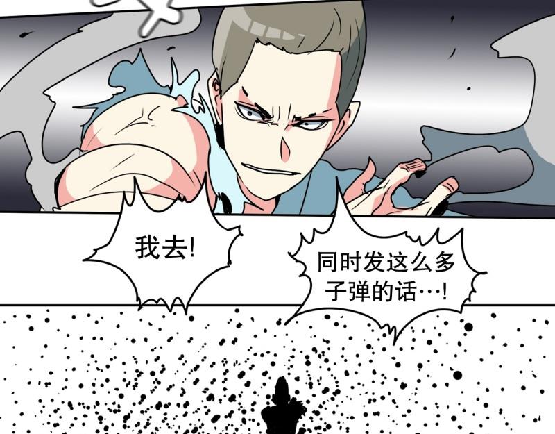 《爆裂女子高中生》第90话 魔法少年2 第10页