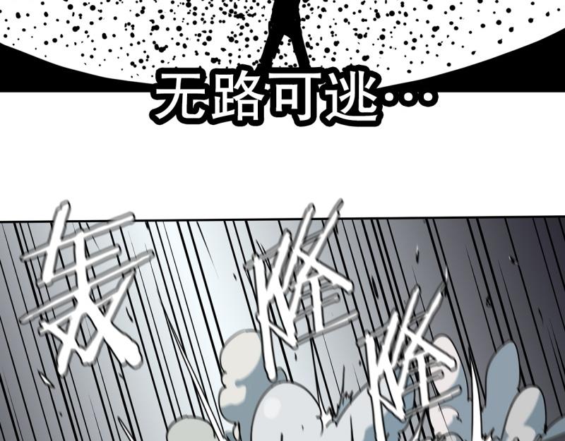 《爆裂女子高中生》第90话 魔法少年2 第11页