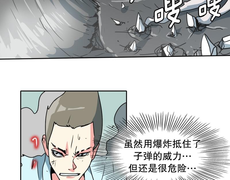 《爆裂女子高中生》第90话 魔法少年2 第14页