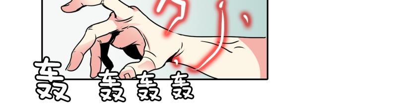 《爆裂女子高中生》第90话 魔法少年2 第18页