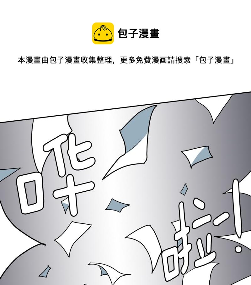 《爆裂女子高中生》第90话 魔法少年2 第1页