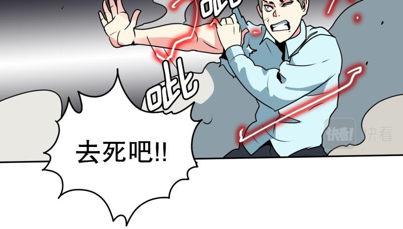 《爆裂女子高中生》第90话 魔法少年2 第21页