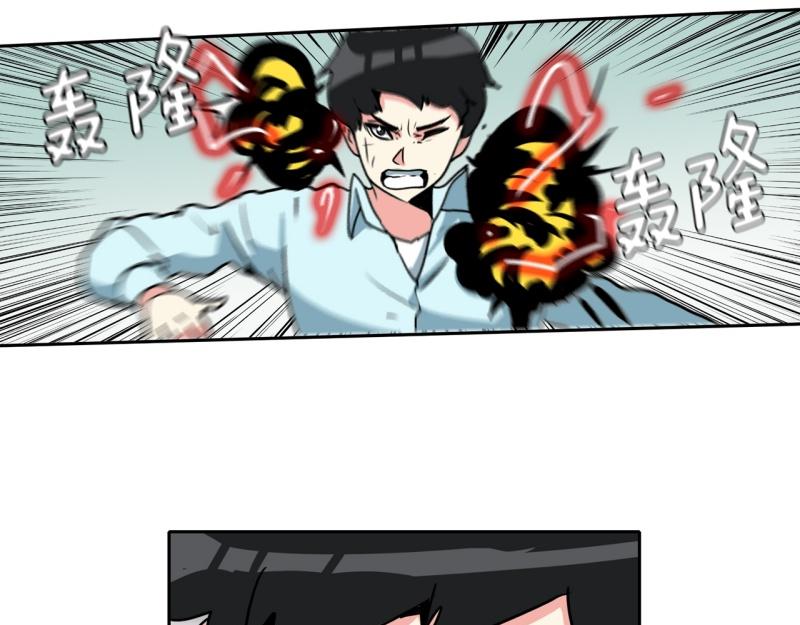 《爆裂女子高中生》第90话 魔法少年2 第22页