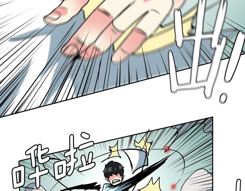 《爆裂女子高中生》第90话 魔法少年2 第25页