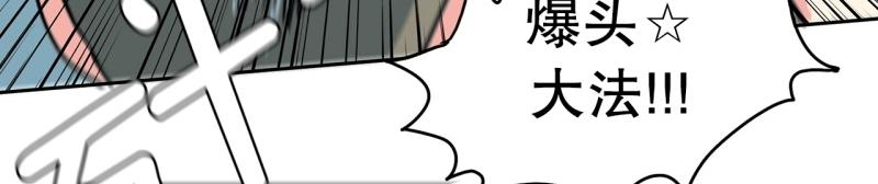 《爆裂女子高中生》第90话 魔法少年2 第37页