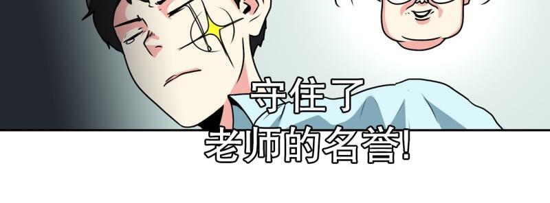 《爆裂女子高中生》第90话 魔法少年2 第40页
