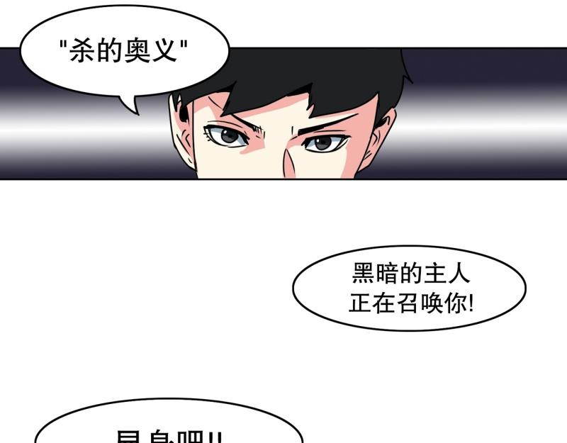 《爆裂女子高中生》第89话 魔法少年1 第12页