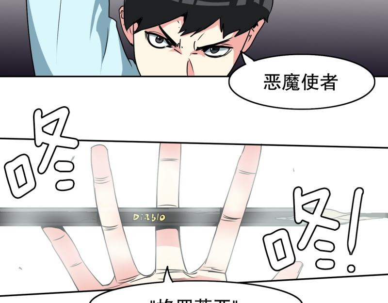 《爆裂女子高中生》第89话 魔法少年1 第16页
