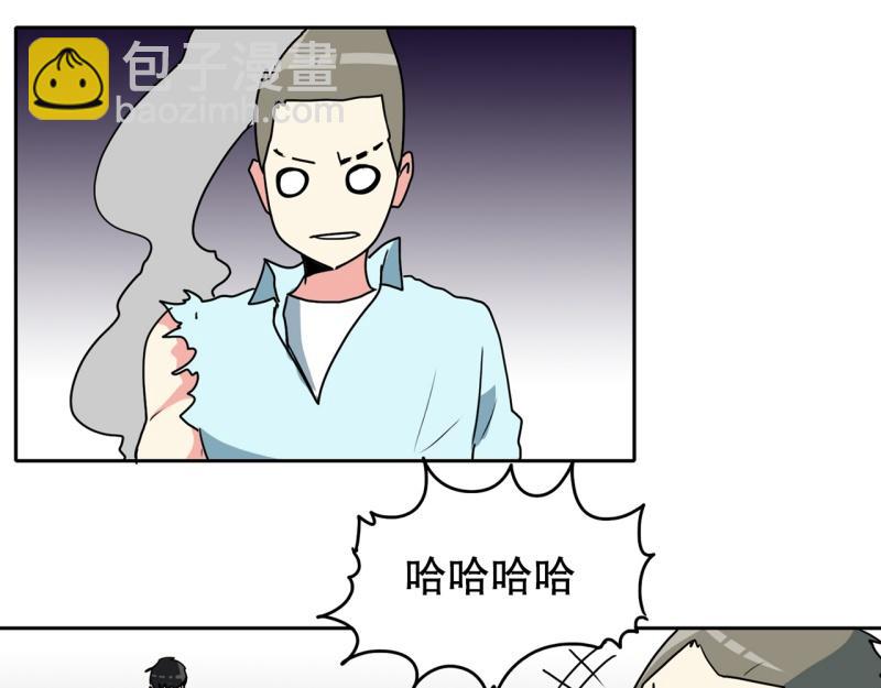 《爆裂女子高中生》第89话 魔法少年1 第18页