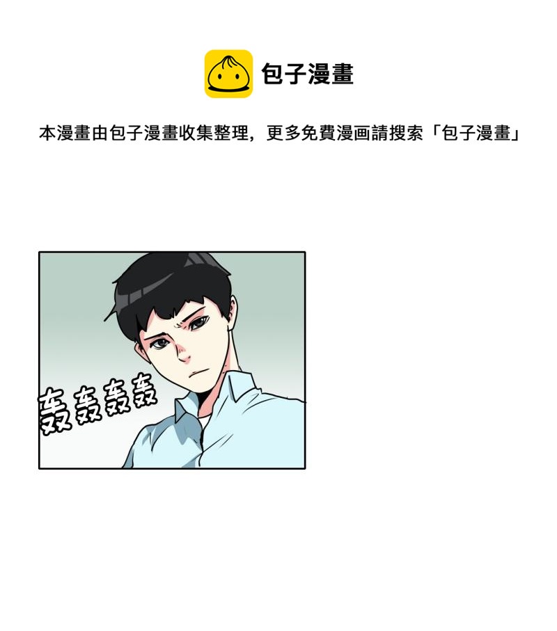 《爆裂女子高中生》第89话 魔法少年1 第1页